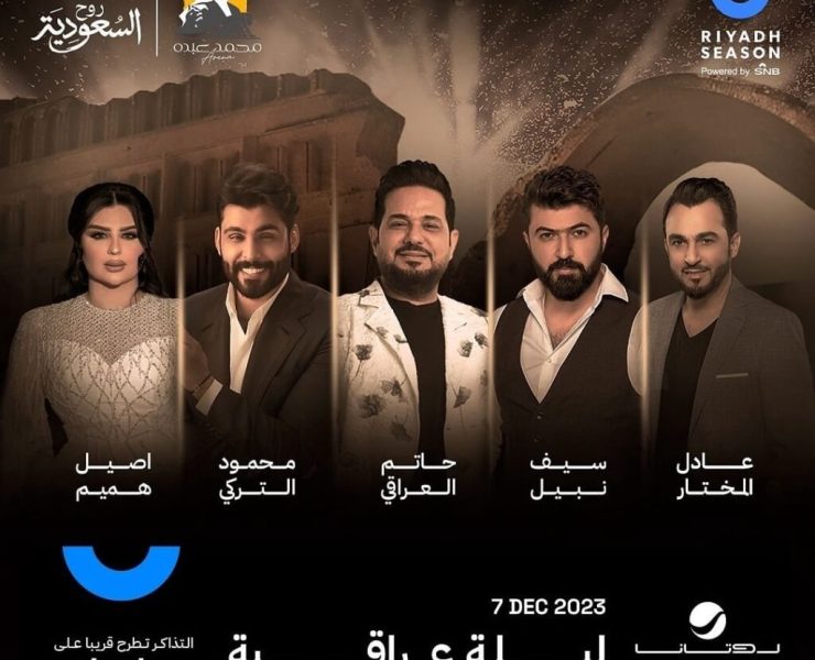 روتانا تكشف عن مفاجأة جديدة.. والجمهور غاضب!