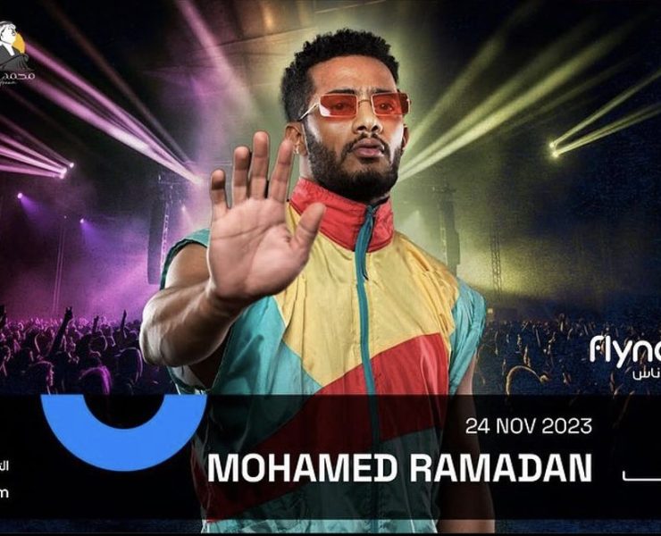 الجمهور السعودي على موعد مع محمد رمضان