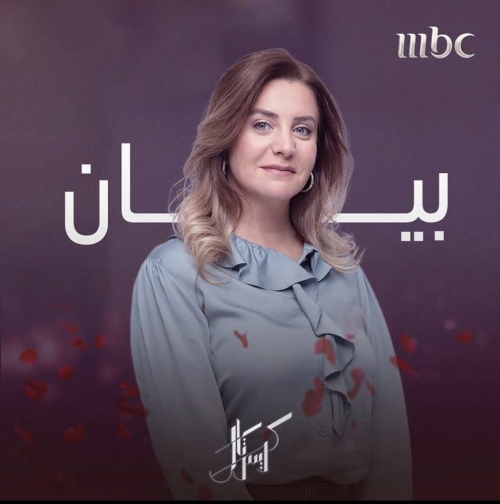 هيما اسماعيل تبدي رأيها بنهاية "كريستال"