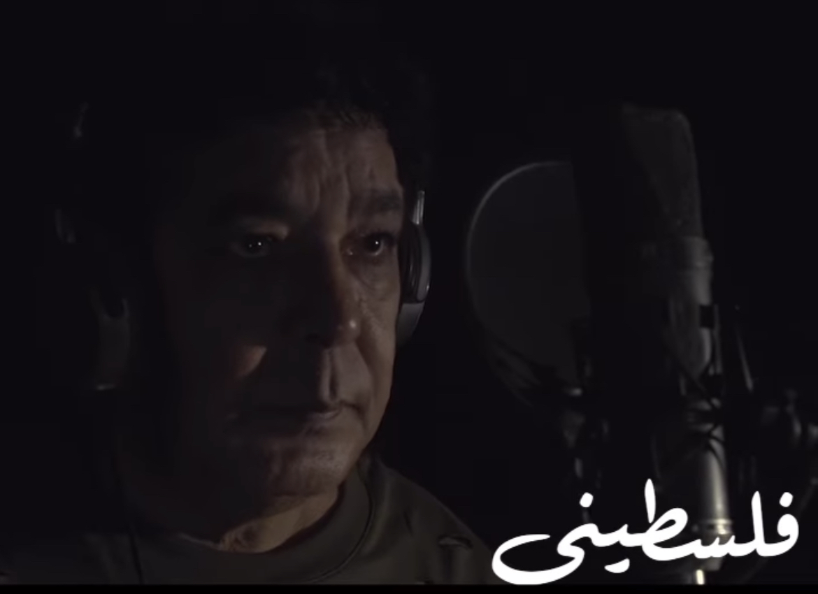 محمد منير يدعم القضية الفلسطينية