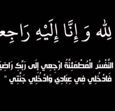 الموت يفجع الوسط الفني السوري