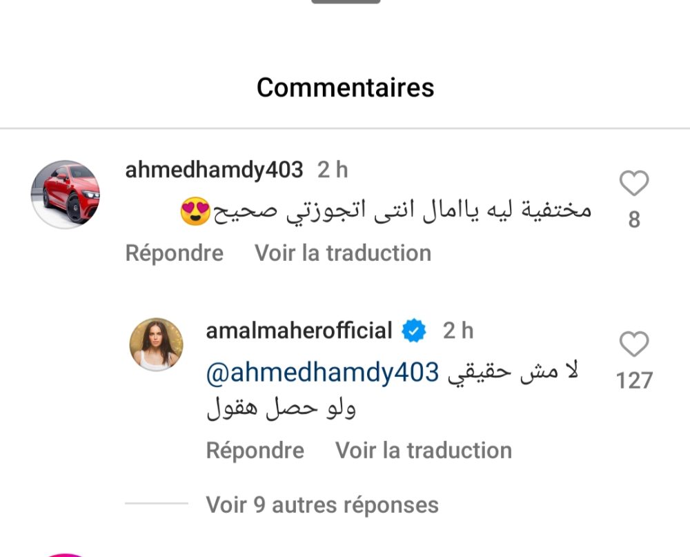 أمال ماهر تعلق على خبر زواجها :" مش حقيقي"