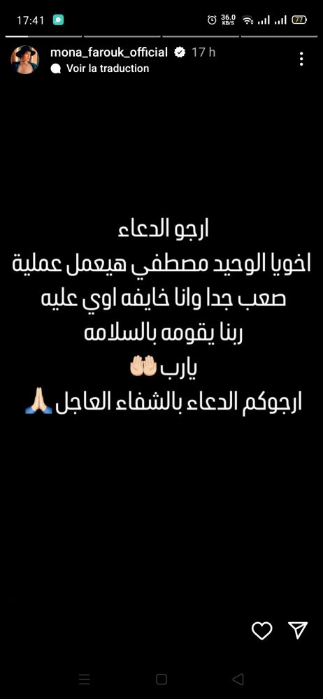 بسبب شقيقها.. منى فاروق تناشد متابعيها-صورة