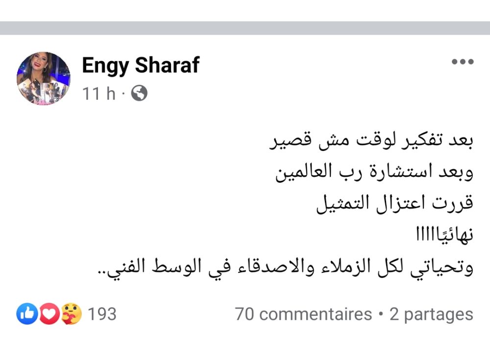 فنانة شهيرة تعلن اعتزالها التمثيل-صورة