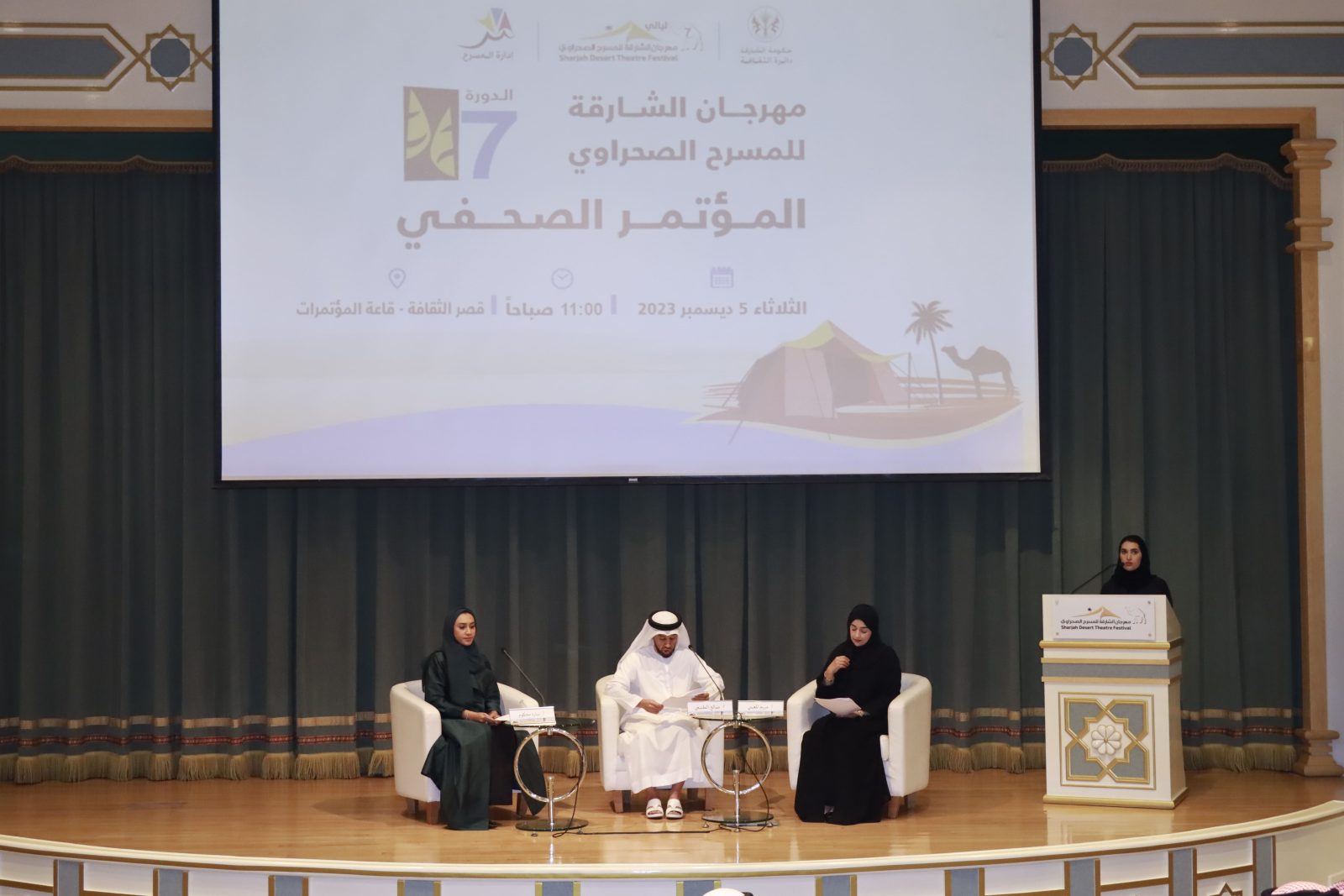 مهرجان الشارقة للمسرح الصحراوي