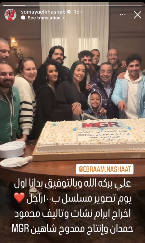 سمية الخشاب تتحول لسائقة مبكروباص