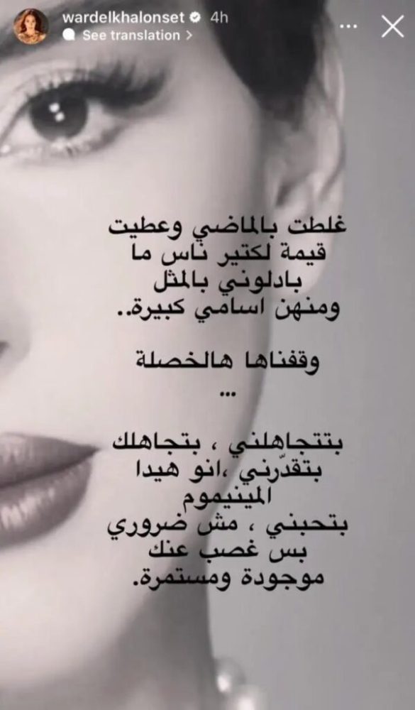 ورد الخال تشن هجوماً وتتوعد!
