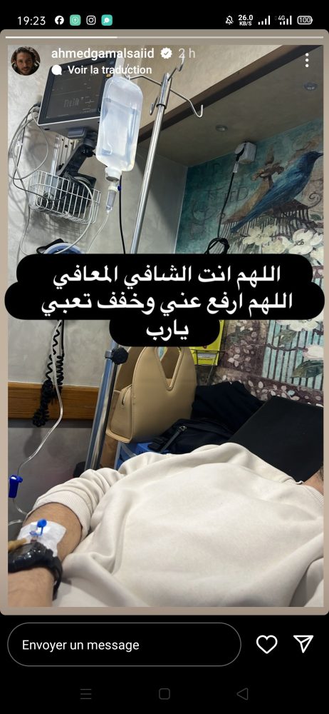 أحمد جمال سعيد يثير قلق محبيه-صورة