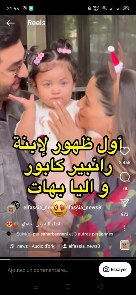 عليا بهات ورانبير كابور يكشفان عن ملامح ابنتهما-صورة