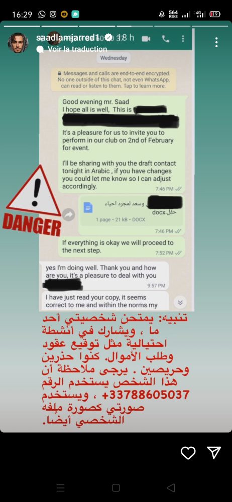 سعد لمجرد يحذر من انتحال صفته-صورة