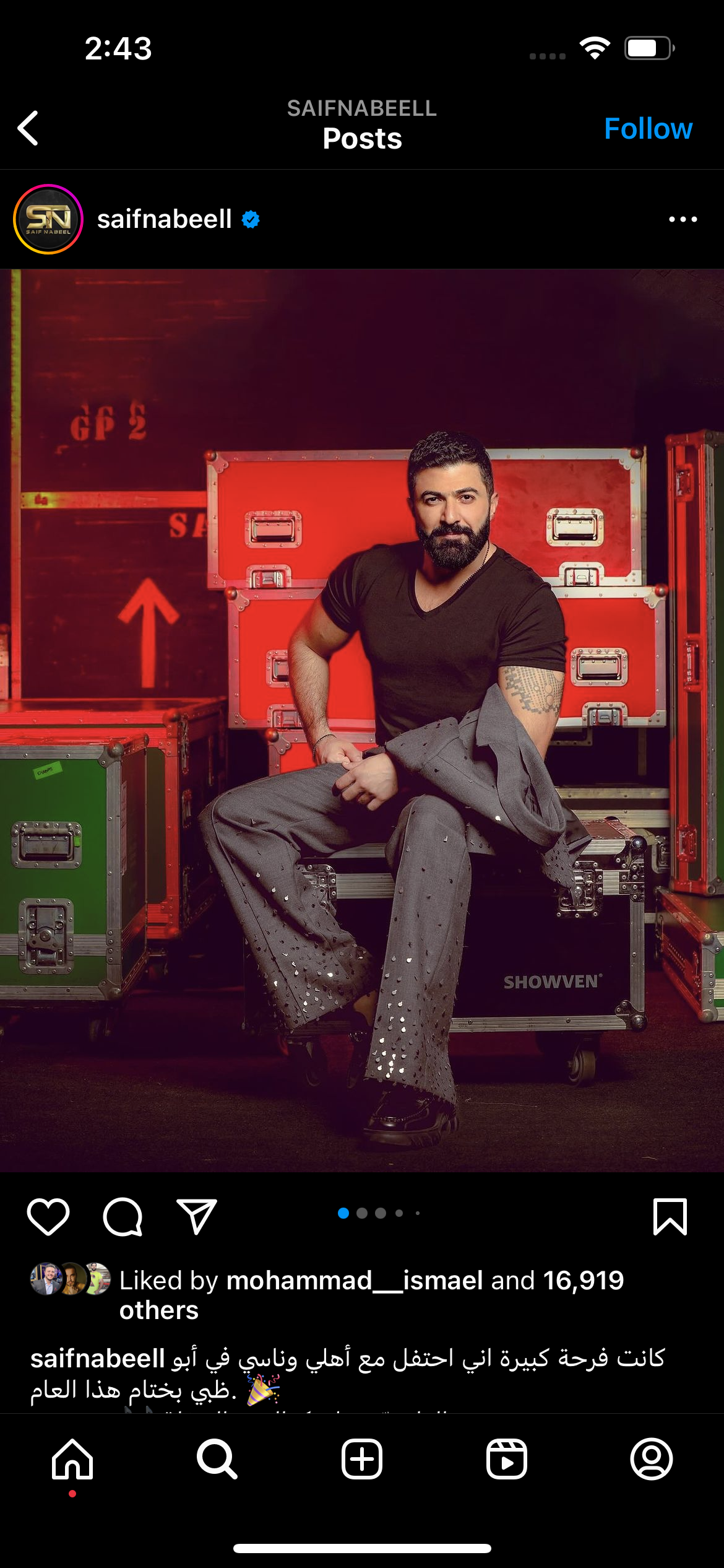 سيف نبيل يكشف عن صفات فتاة أحلامه