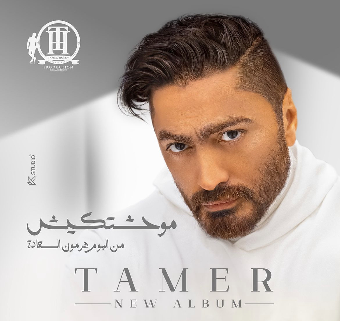 تامر حسني بمشاهد رومانسية مع ثراء جبيل في "موحشتكيش"