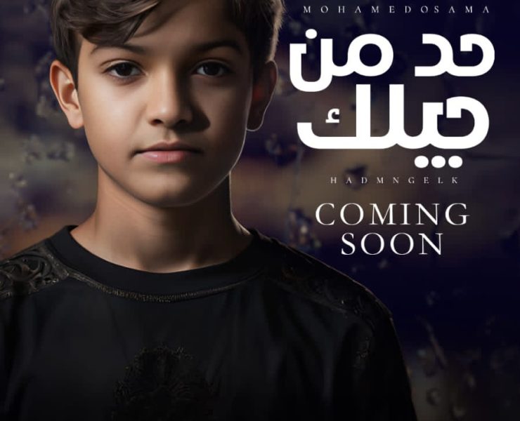 نشاط فني لمطرب الغزالة رايقة محمد أسامة