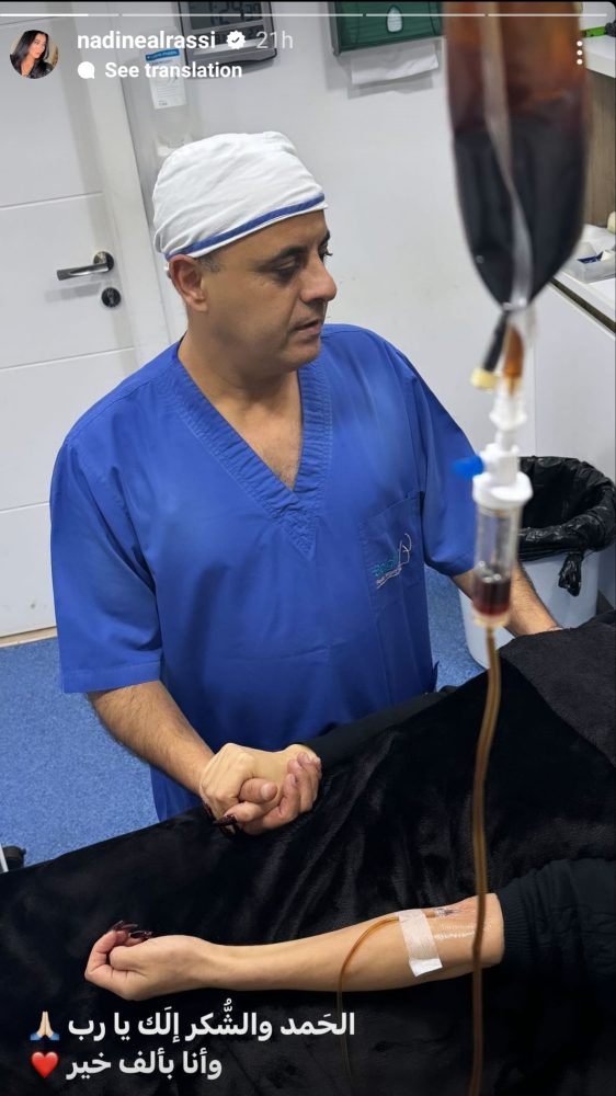 نادين الراسي في المستشفى.. ما السبب؟