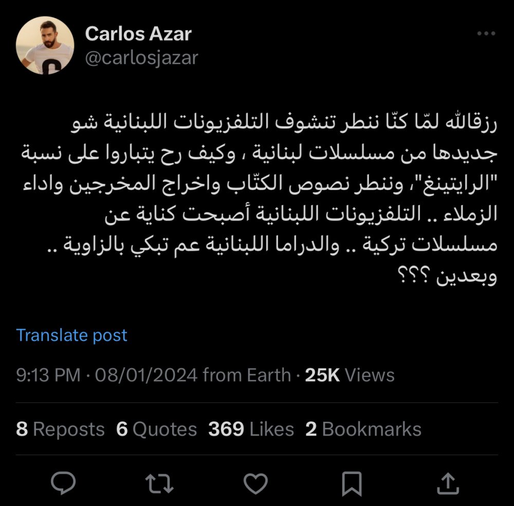 كارلوس عازار حزين على حال الدراما اللبنانية