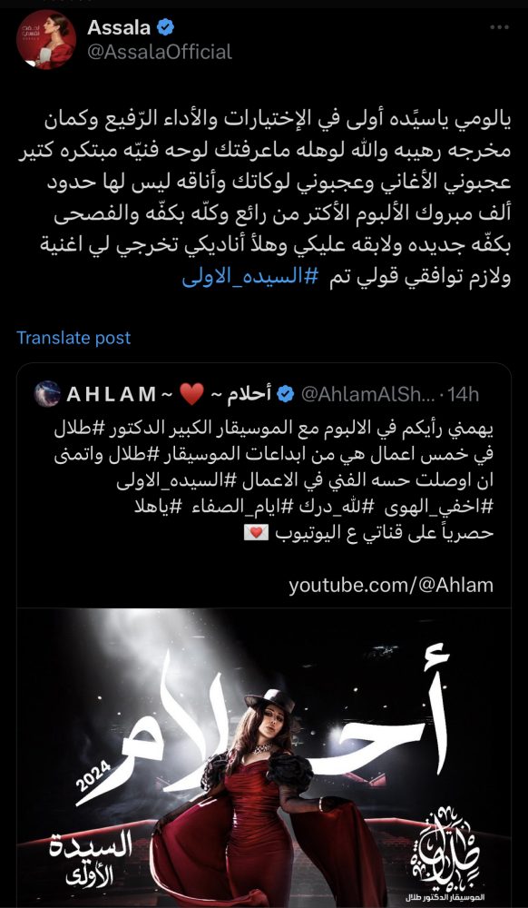 هل سيحمل كليب أصالة الجديد توقيع أحلام؟