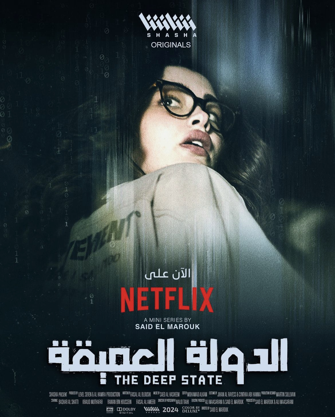 من بطولة روان بن حسين.. “نيتفليكس” تشرع في عرض “الدولة العميقة”