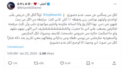 بعد تساؤلات كثيرة.. أحلام توضح سبب غيابها عن "joy awards"
