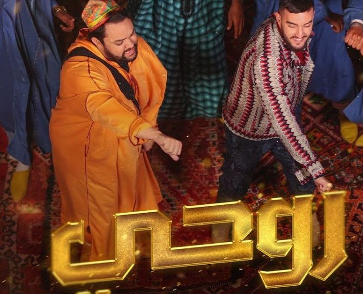 بفضل كليب "روحي".. زهير البهاوي يحطم الأرقام القياسية -فيديو