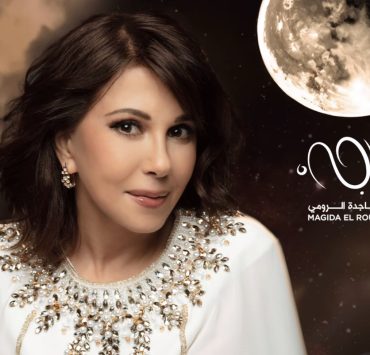 ماجدة الرومي تحذف محتواها.. والسبب"بعدني بقلبك"