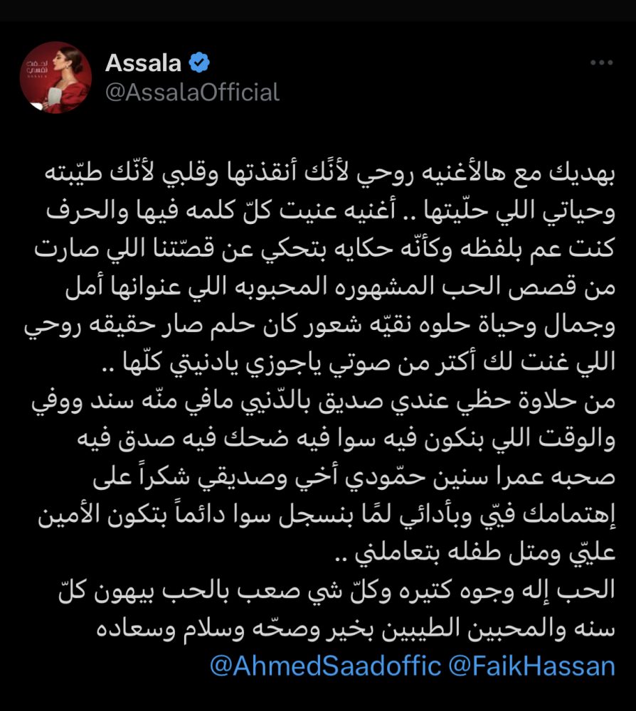 مفاجأة فنية تجمع أحمد سعد وأصالة