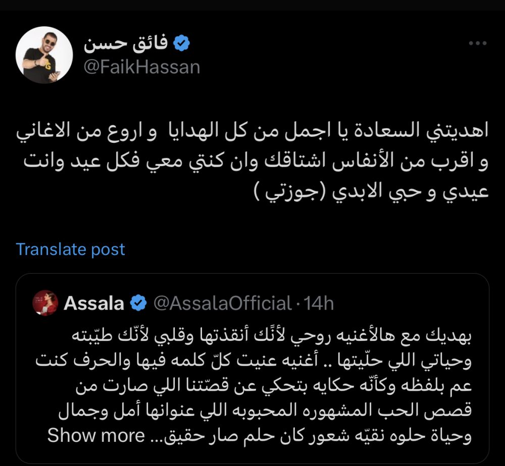 مفاجأة فنية تجمع أحمد سعد وأصالة