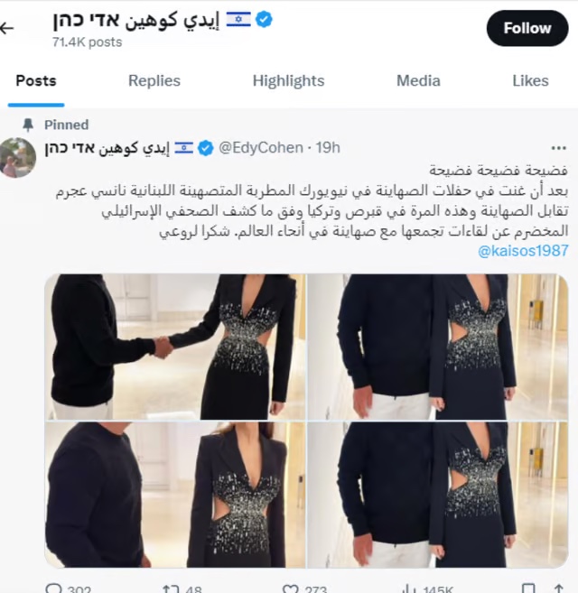 نانسي عجرم في مرمى الانتقادات بعد صورتها مع مدون إسرائيلي