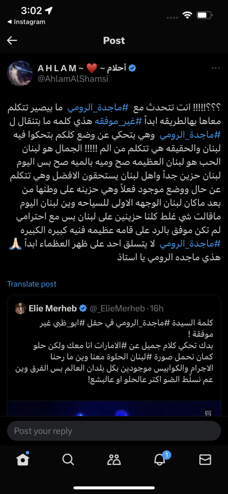 كلمة ماجدة الرومي في السعديات تقسم رواد السوشيال ميديا