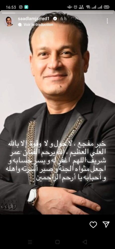 الموت يفجع سعد لمجرد-صورة