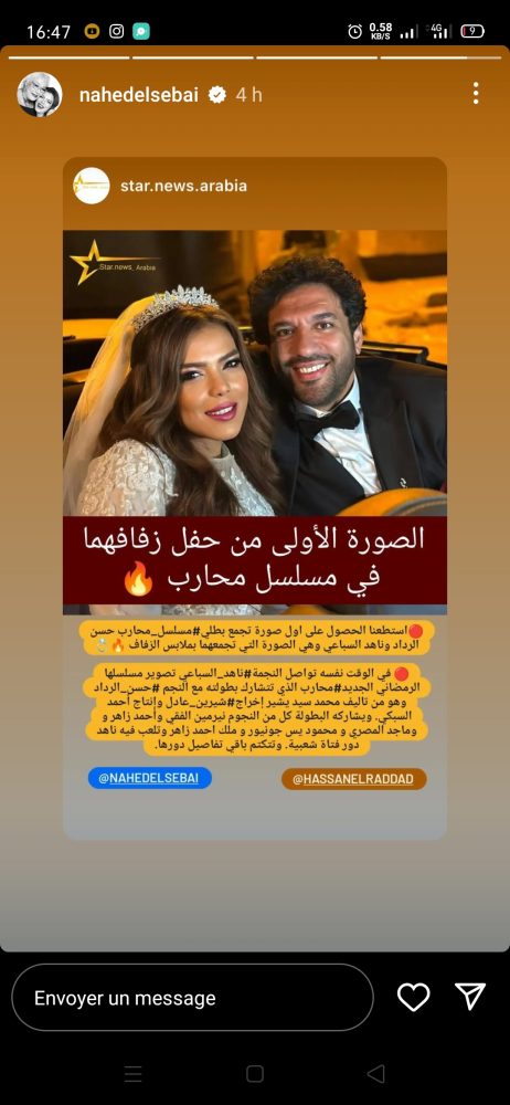 في أحدث ظهور لها بعد وفاة والدتها.. ناهد السباعي عروس!-صورة