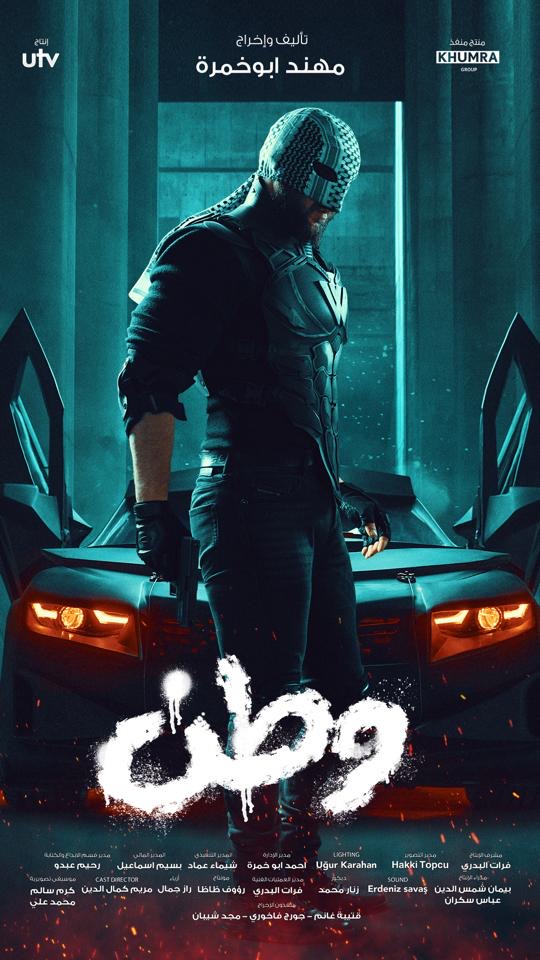 بعد نجاح الجزء الأول.. "وطن 2" .. مواجهة مع الدولة العميقة