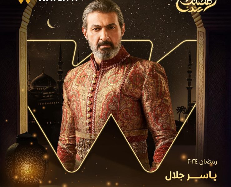 ياسر جلال يكشف أوجه الشبه بين "جودر و "ألف ليلة وليلة"