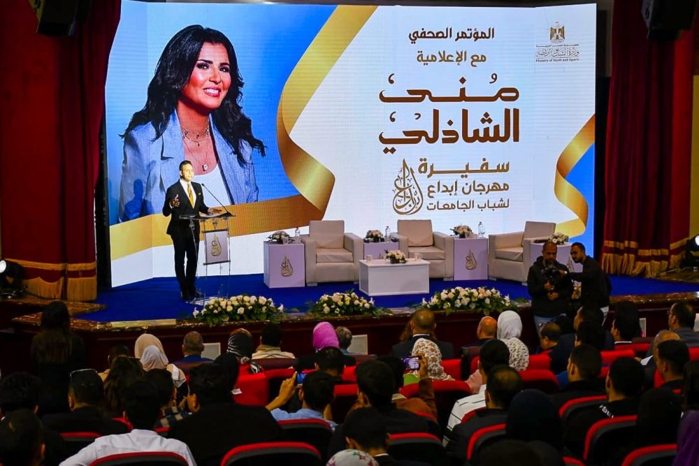 منى الشاذلي سفيرة إبداع لشباب الجامعات