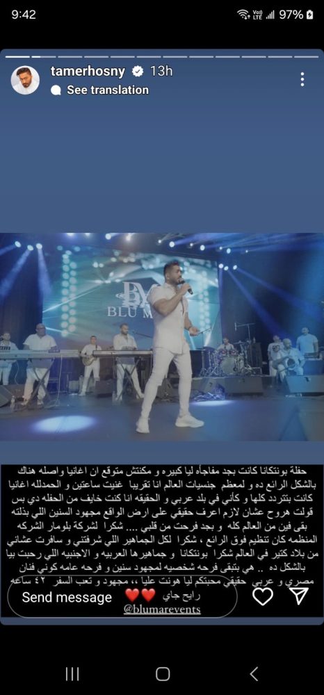 تامر حسني: غنيت ساعتين وأغانيا بتتردد كلها!