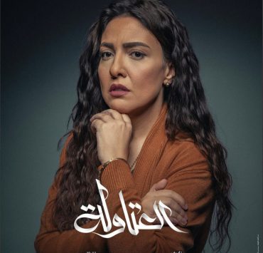 مي كساب تكشف عن شخصيتها في "العتاولة"