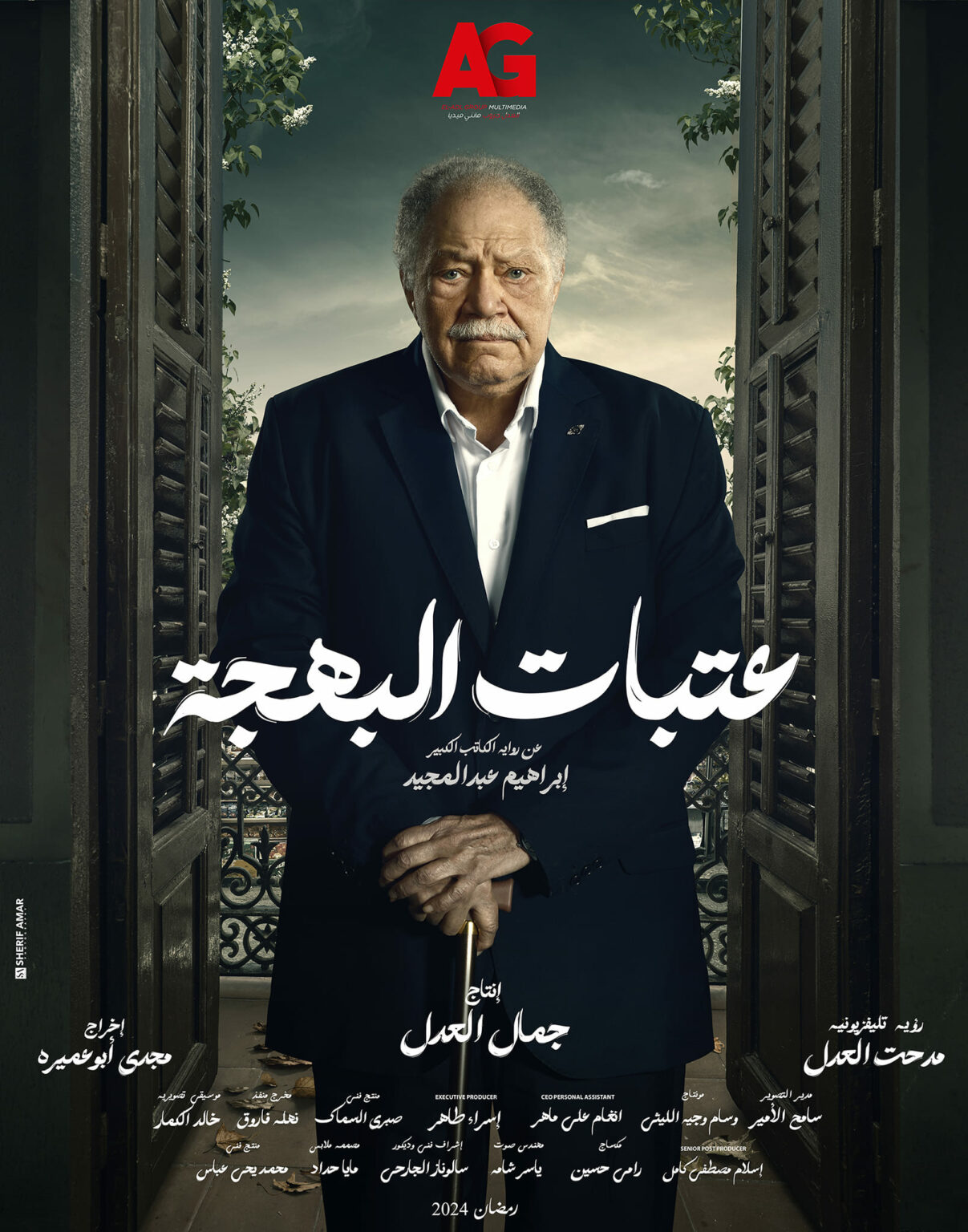 "عتبات البهجة" متاحاً لذوي الإعاقة في رمضان