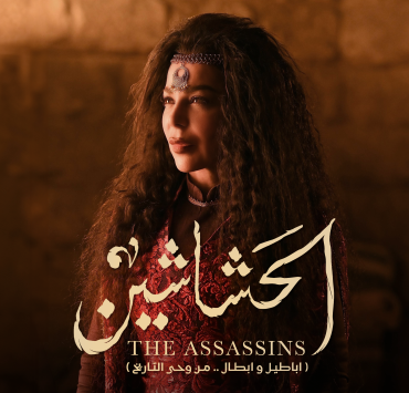 "في الحشاشين".. سوزان نجم الدين تحقق غايات كريم عبد العزيز