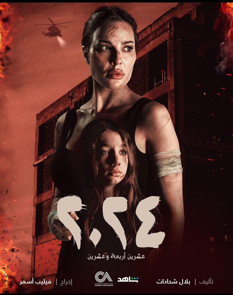 نادين نجيم تغضب مجدداً من متابعيها.. ما السبب