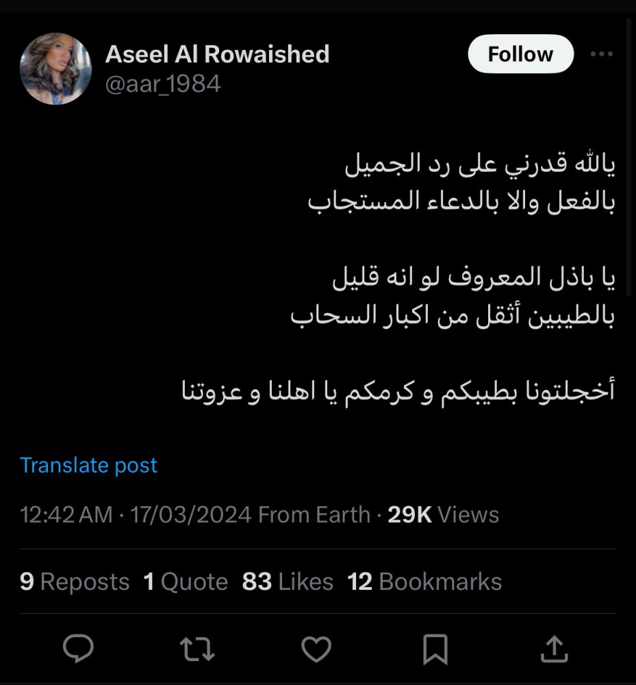 عبدالله الرويشد يغادر المستشفى وهذه تعليمات الأطباء