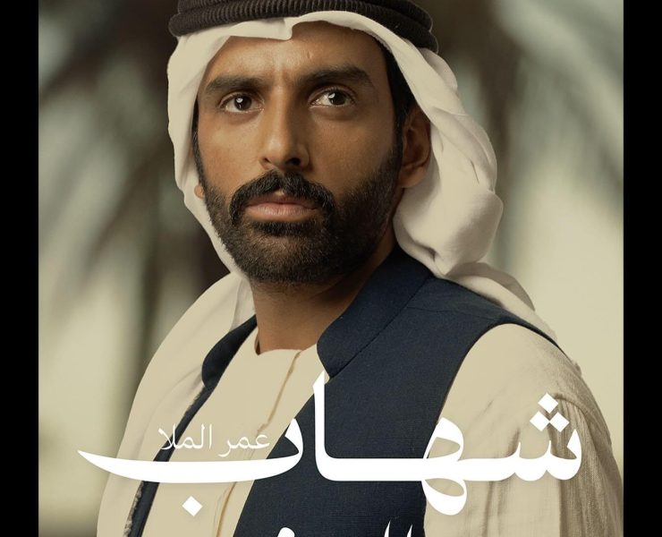 "البوم" دراما تاريخية تجذب المتابعين