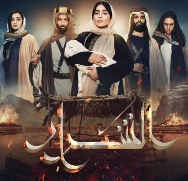 أحداثه مشوقة.. الجمهور يشيد بمسلسل "الشرار"