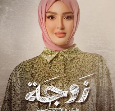 للمرة الأولى.. شيماء يونس تخوض تجربة اللهجة السورية