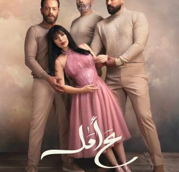 ماغي بوغصن تشارك جمهورها أجواء الاحتفال بمناسبة مميزة