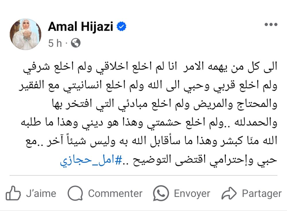 أول تعليق لـ أمل حجازي بعد خلعها الحجاب-صورة