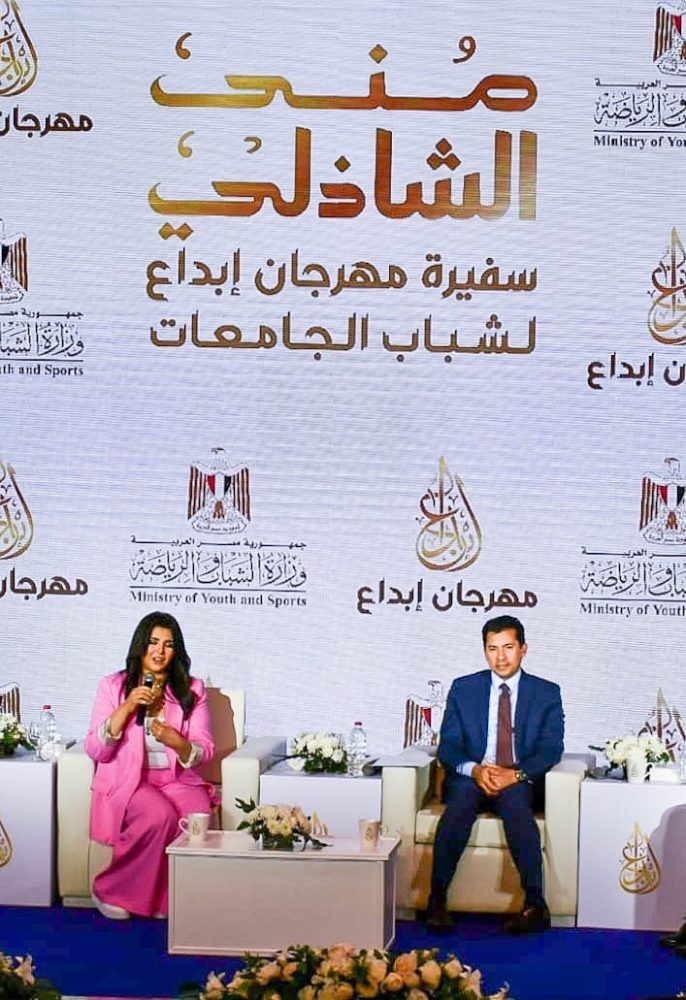 منى الشاذلي سفيرة إبداع لشباب الجامعات