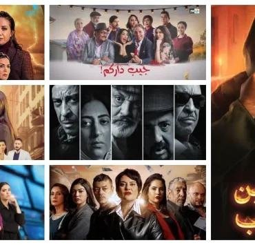 دراما وكوميديا متنوعة على القنوات المغربية في رمضان.. لاتفوتوها