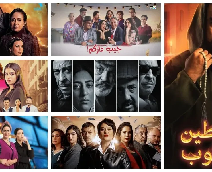 دراما وكوميديا متنوعة على القنوات المغربية في رمضان.. لاتفوتوها