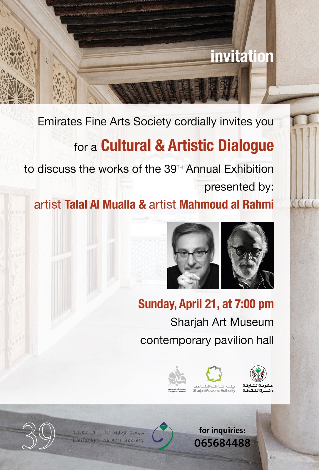 محاورة أعمال المعرض السنوي 39 ضمن ندوة ثقافية